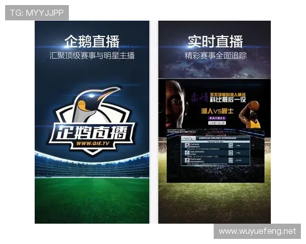 企鹅体育引领赛事直播新生态 企鹅体育引领赛事直播新生态